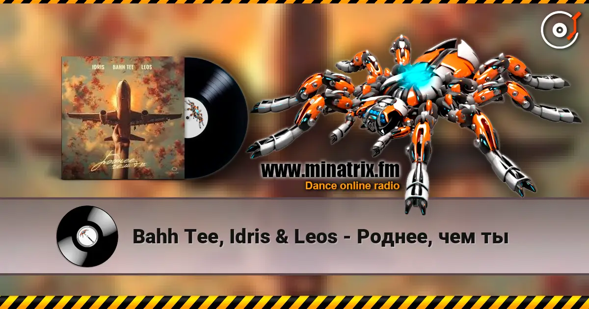Bahh Tee, Idris & Leos - Роднее, чем ты écouter en ligne en haute qualité | Minatrix.FM