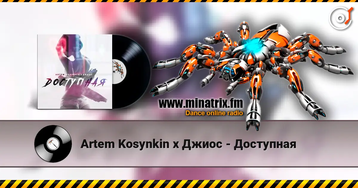 Artem Kosynkin х Джиос - Доступная écouter en ligne en haute qualité | Minatrix.FM