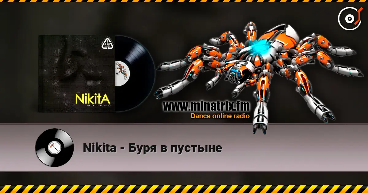 Nikita - Буря в пустыне écouter en ligne en haute qualité | Minatrix.FM