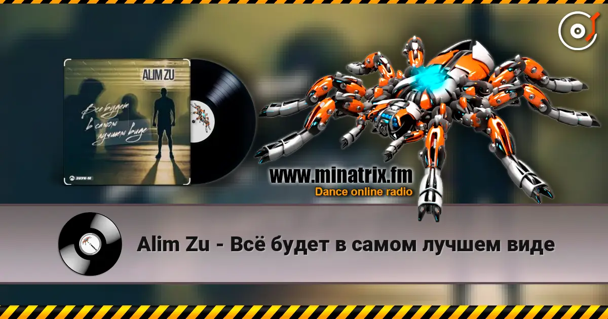 Alim Zu - Всё будет в самом лучшем виде écouter en ligne en haute qualité | Minatrix.FM
