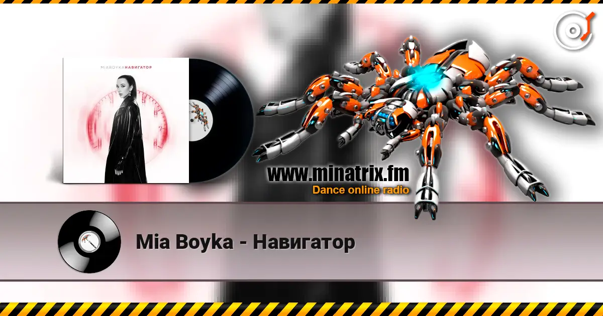 Mia Boyka - Навигатор écouter en ligne en haute qualité | Minatrix.FM