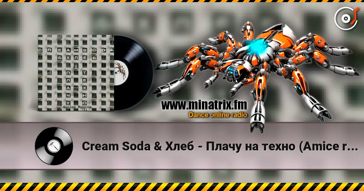 Cream Soda & Хлеб - Плачу на техно (Amice rmx) écouter en ligne en haute qualité | Minatrix.FM