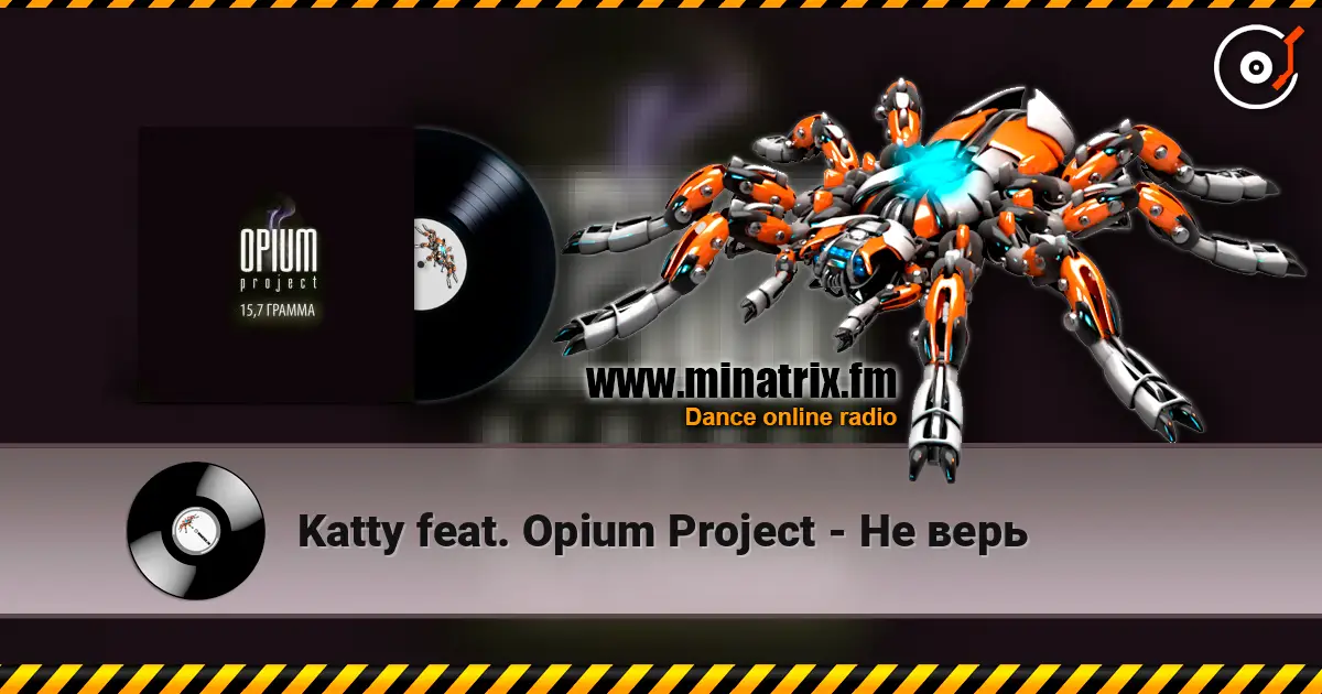 Katty feat. Opium Project - Не верь écouter en ligne en haute qualité | Minatrix.FM