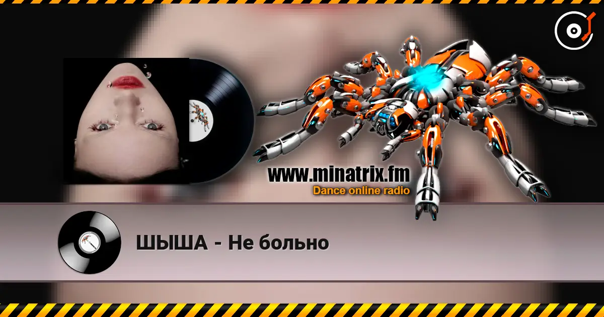ШЫША - Не больно écouter en ligne en haute qualité | Minatrix.FM