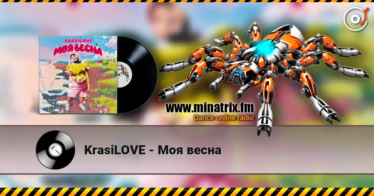 KrasiLOVE - Моя весна écouter en ligne en haute qualité | Minatrix.FM