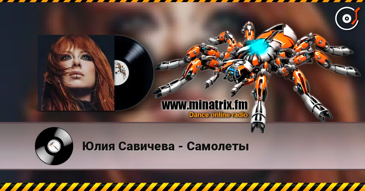 Юлия Савичева - Самолеты écouter en ligne en haute qualité | Minatrix.FM