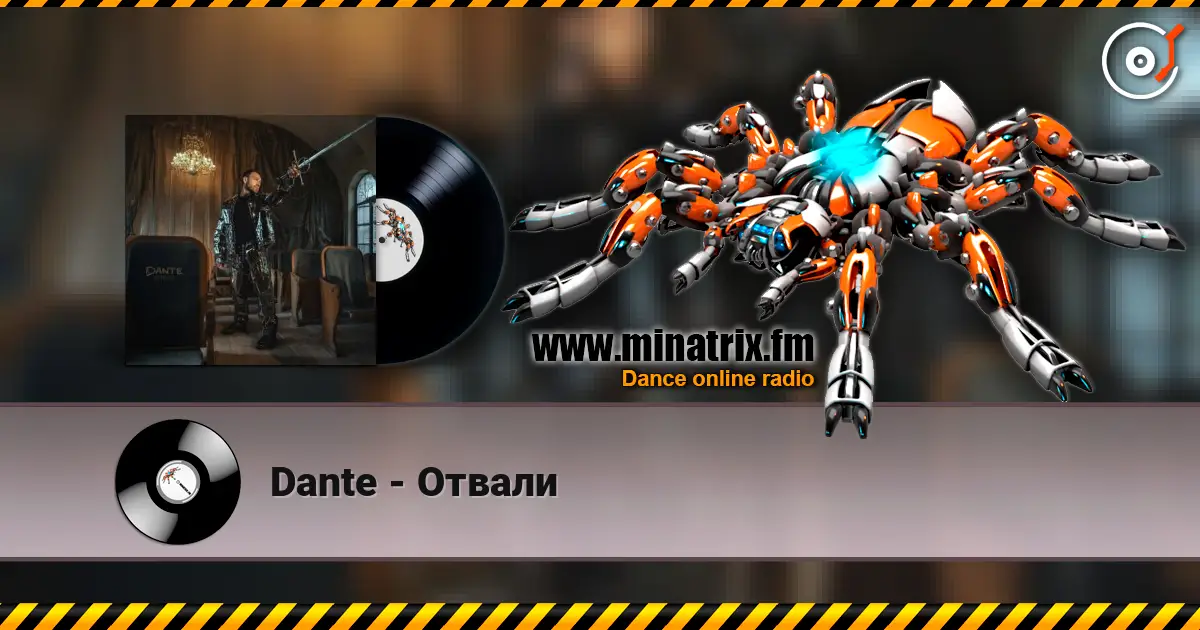 Dante - Отвали écouter en ligne en haute qualité | Minatrix.FM