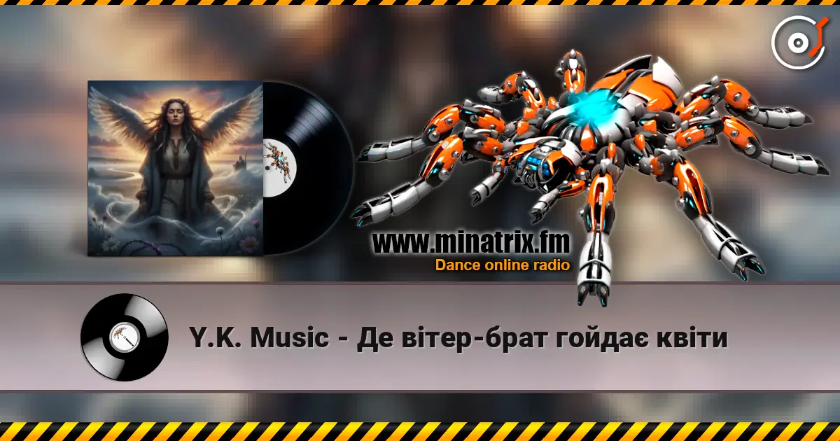 Y.K. Music - Де вітер-брат гойдає квіти écouter en ligne en haute qualité | Minatrix.FM
