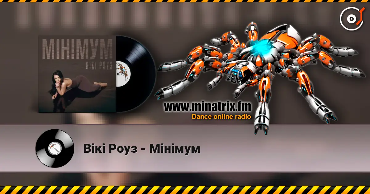 Вікі Роуз - Мінімум écouter en ligne en haute qualité | Minatrix.FM
