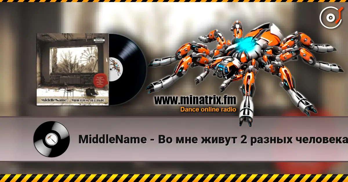 MiddleName - Во мне живут 2 разных человека écouter en ligne en haute qualité | Minatrix.FM