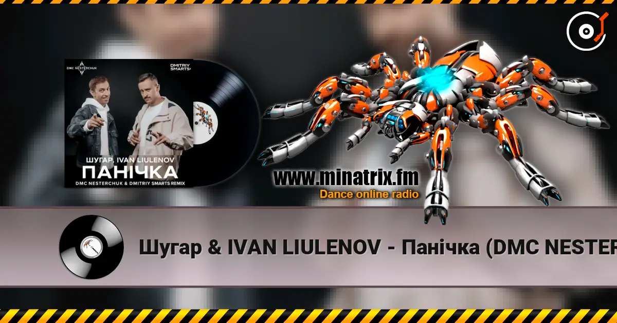 Шугар & IVAN LIULENOV - Панічка (DMC NESTERCHUK & Dmitriy Smarts Radio) écouter en ligne en haute qualité | Minatrix.FM