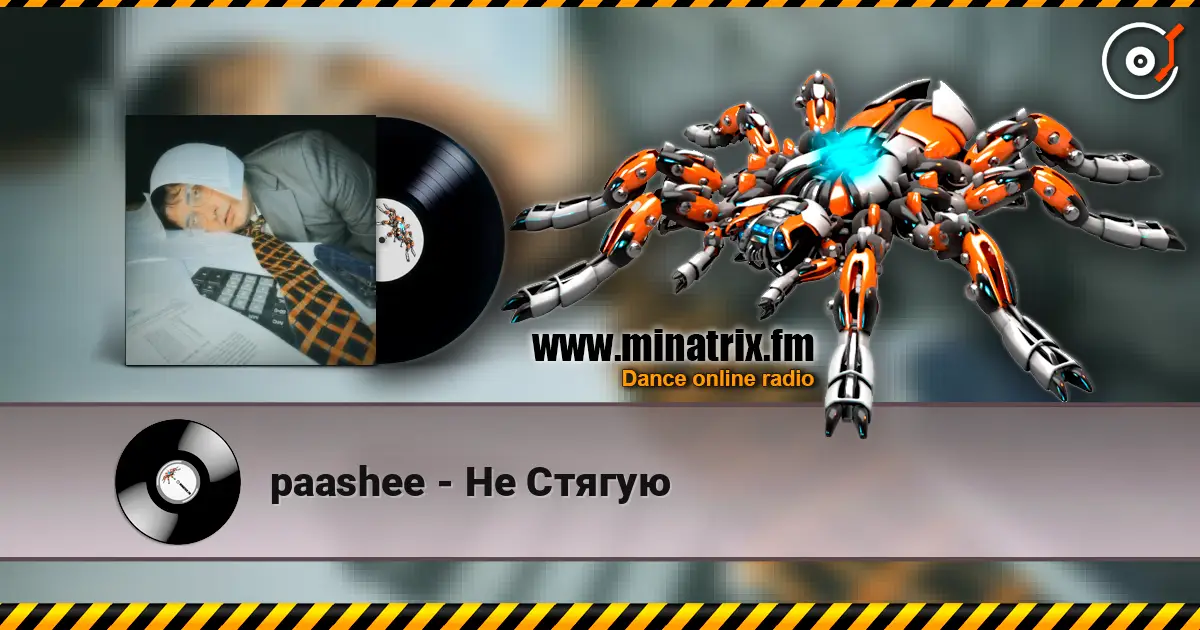 paashee - Не Стягую écouter en ligne en haute qualité | Minatrix.FM