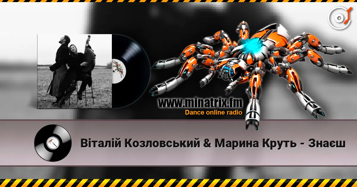 Віталій Козловський & Марина Круть - Знаєш écouter en ligne en haute qualité | Minatrix.FM