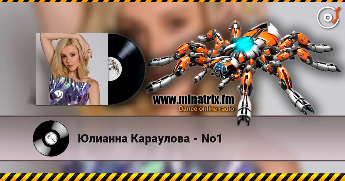 Юлианна Караулова - No1 écouter en ligne en haute qualité | Minatrix.FM