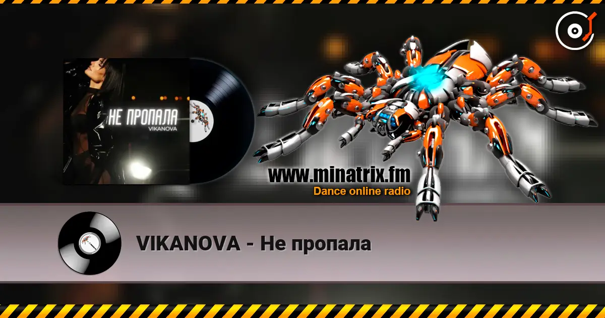 VIKANOVA - Не пропала écouter en ligne en haute qualité | Minatrix.FM