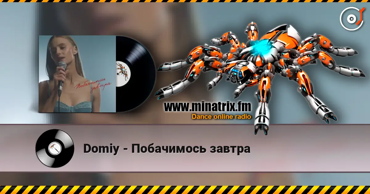 Domiy - Побачимось завтра écouter en ligne en haute qualité | Minatrix.FM