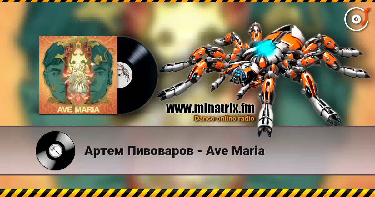 Артем Пивоваров - Ave Maria écouter en ligne en haute qualité | Minatrix.FM