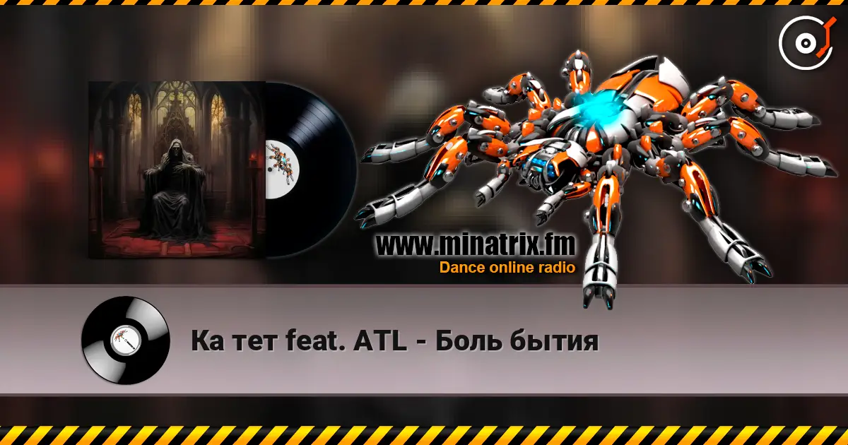 Ка тет feat. ATL - Боль бытия écouter en ligne en haute qualité | Minatrix.FM