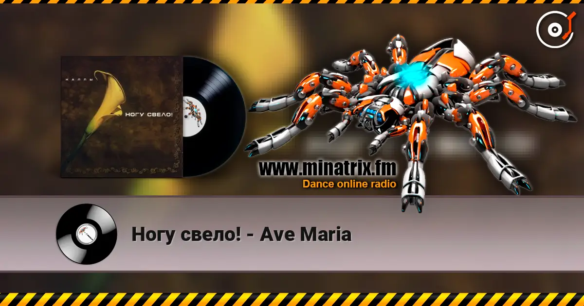 Ногу свело! - Ave Maria écouter en ligne en haute qualité | Minatrix.FM