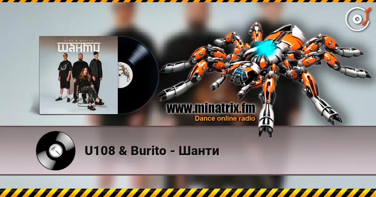 U108 & Burito - Шанти écouter en ligne en haute qualité | Minatrix.FM
