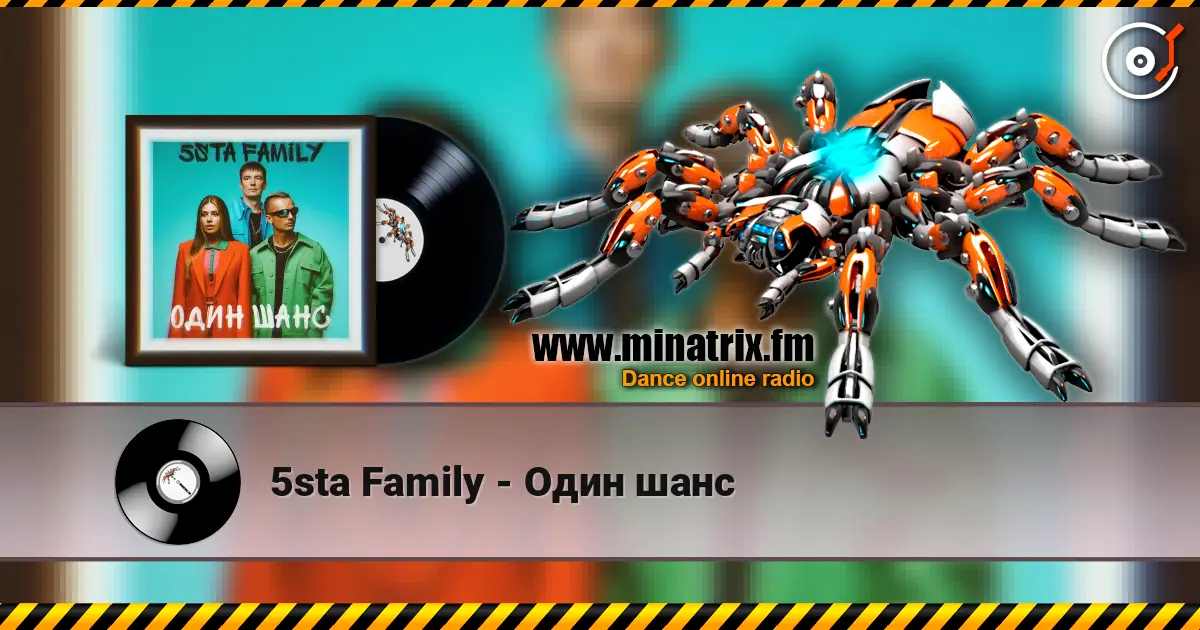 5sta Family - Один шанс écouter en ligne en haute qualité | Minatrix.FM