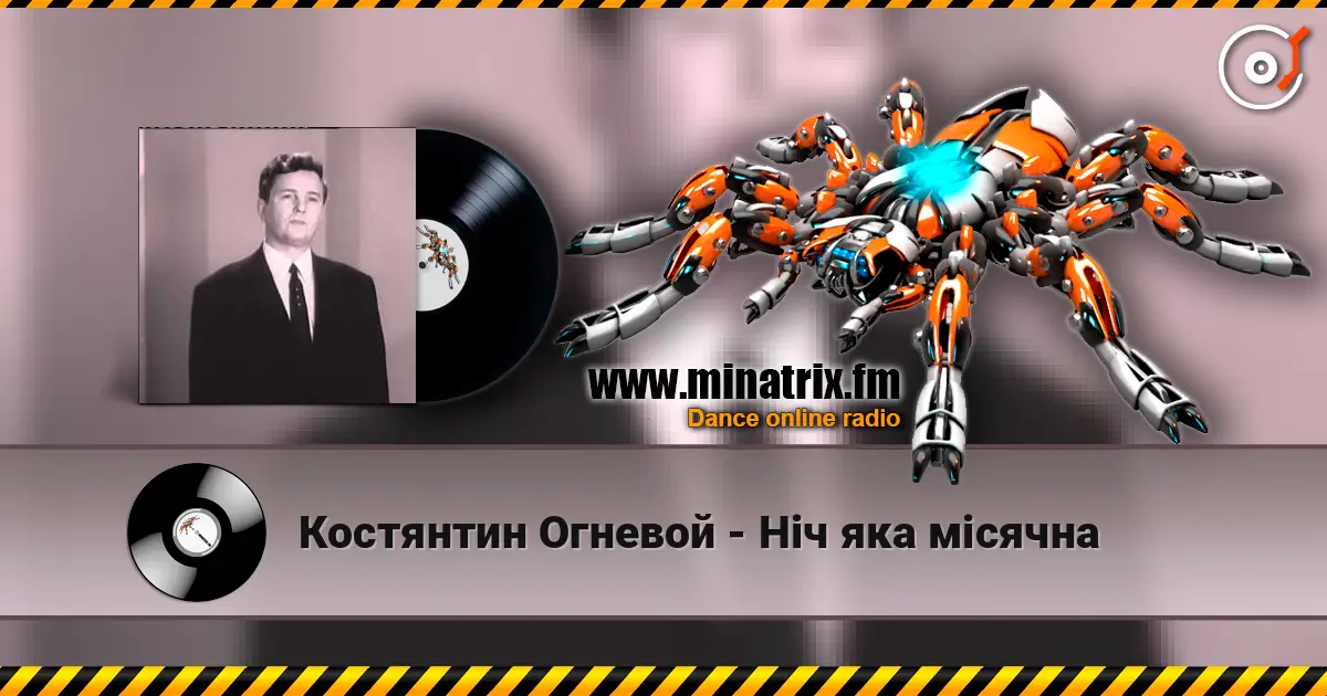 Костянтин Огневой - Нiч яка мiсячна écouter en ligne en haute qualité | Minatrix.FM