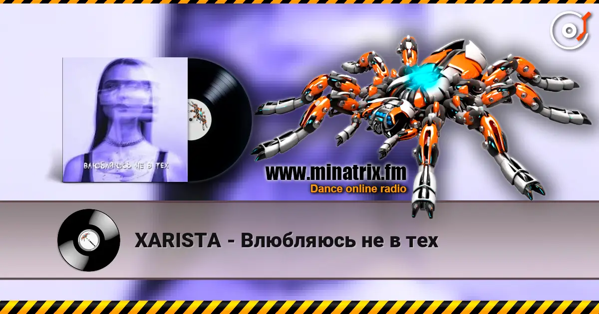 XARISTA - Влюбляюсь не в тех écouter en ligne en haute qualité | Minatrix.FM