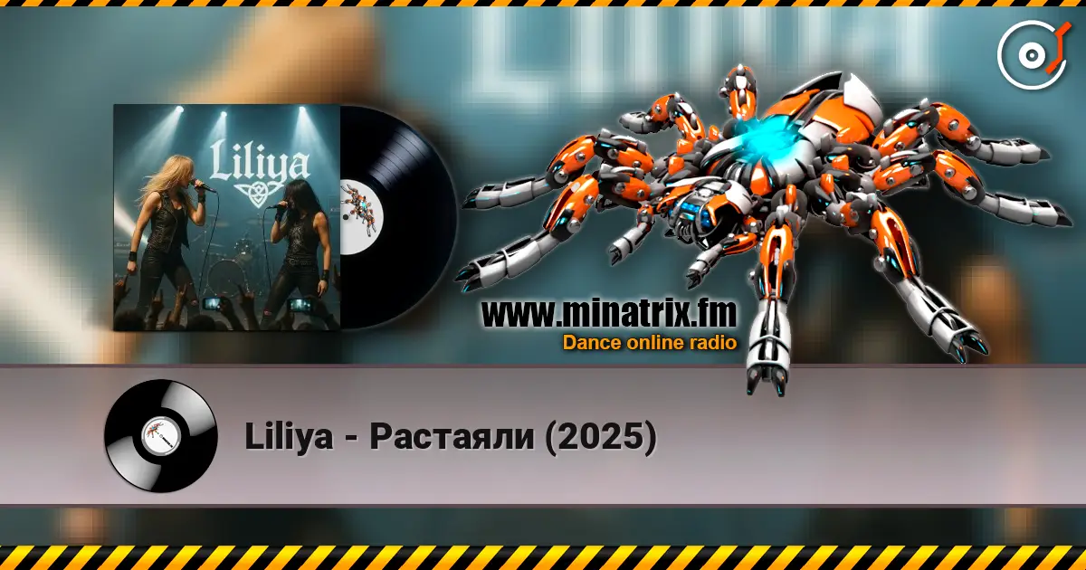 Liliya - Растаяли (2025) écouter en ligne en haute qualité | Minatrix.FM