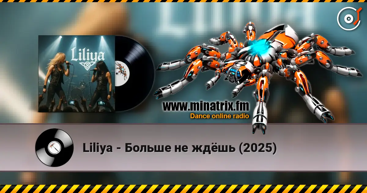 Liliya - Больше не ждёшь (2025) écouter en ligne en haute qualité | Minatrix.FM
