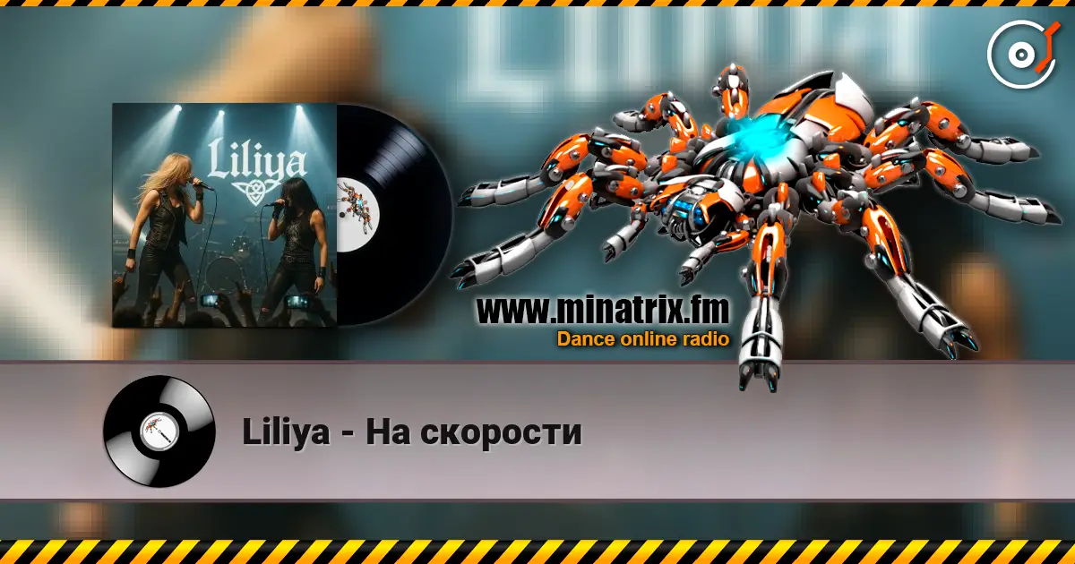 Liliya - На скорости écouter en ligne en haute qualité | Minatrix.FM