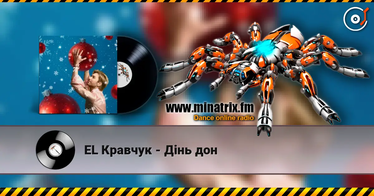 EL Кравчук - Дінь дон écouter en ligne en haute qualité | Minatrix.FM