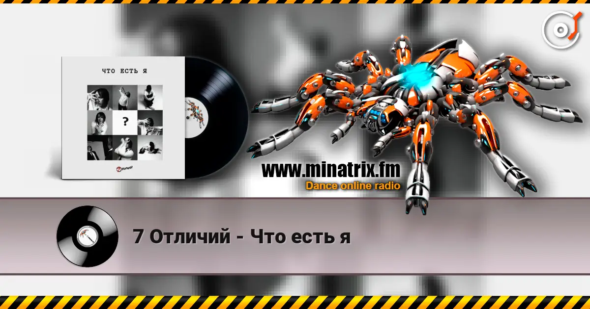 7 Отличий - Что есть я écouter en ligne en haute qualité | Minatrix.FM