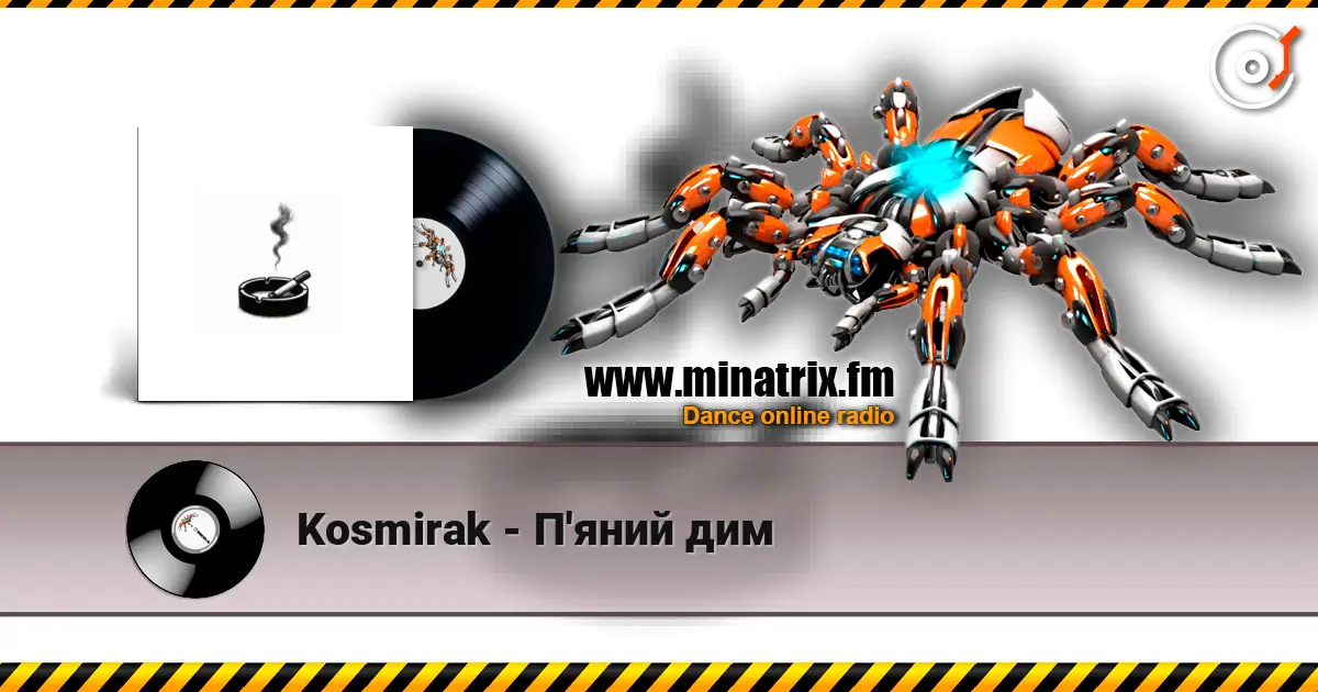 Kosmirak - П'яний дим écouter en ligne en haute qualité | Minatrix.FM