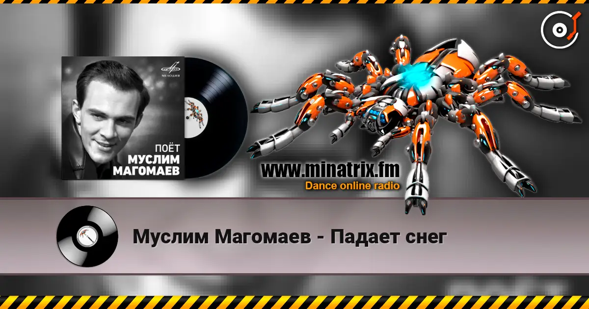 Муслим Магомаев - Падает снег écouter en ligne en haute qualité | Minatrix.FM