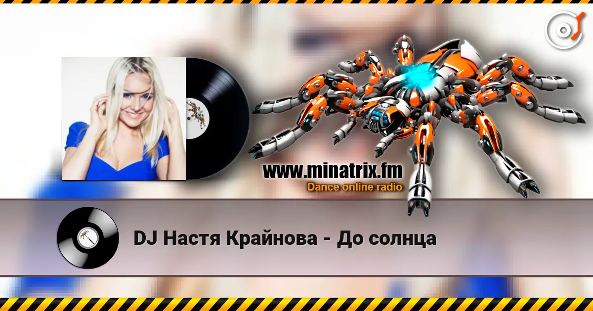DJ Настя Крайнова - До солнца écouter en ligne en haute qualité | Minatrix.FM