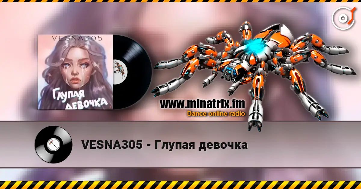 VESNA305 - Глупая девочка écouter en ligne en haute qualité | Minatrix.FM