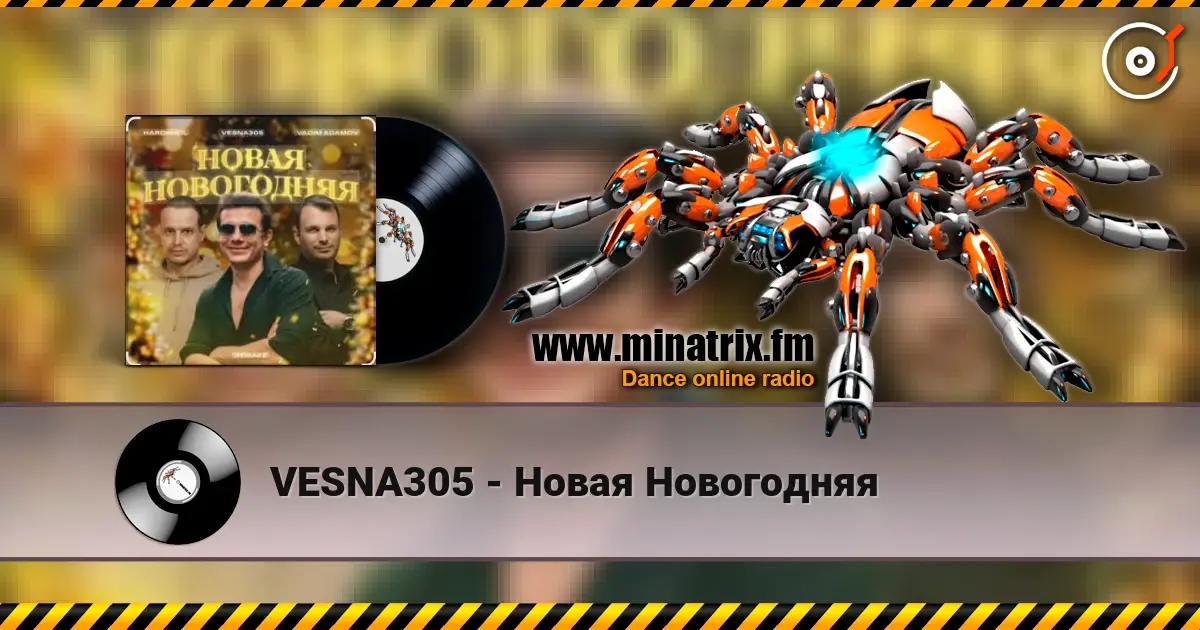 VESNA305 - Новая Новогодняя écouter en ligne en haute qualité | Minatrix.FM