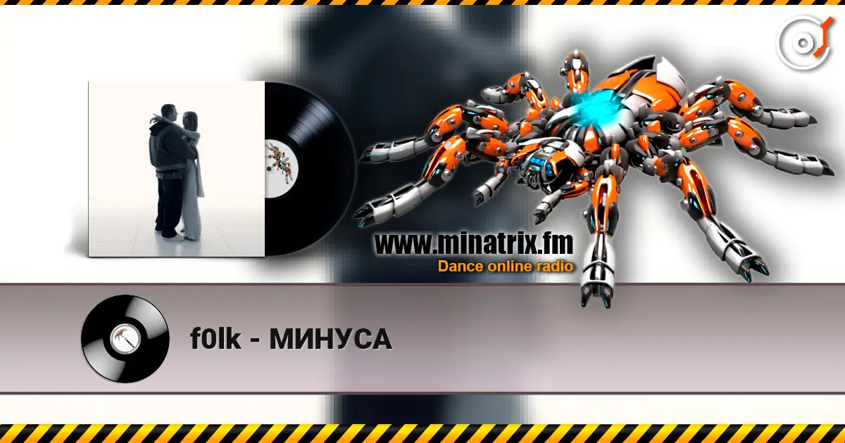 f0lk - МИНУСА écouter en ligne en haute qualité | Minatrix.FM