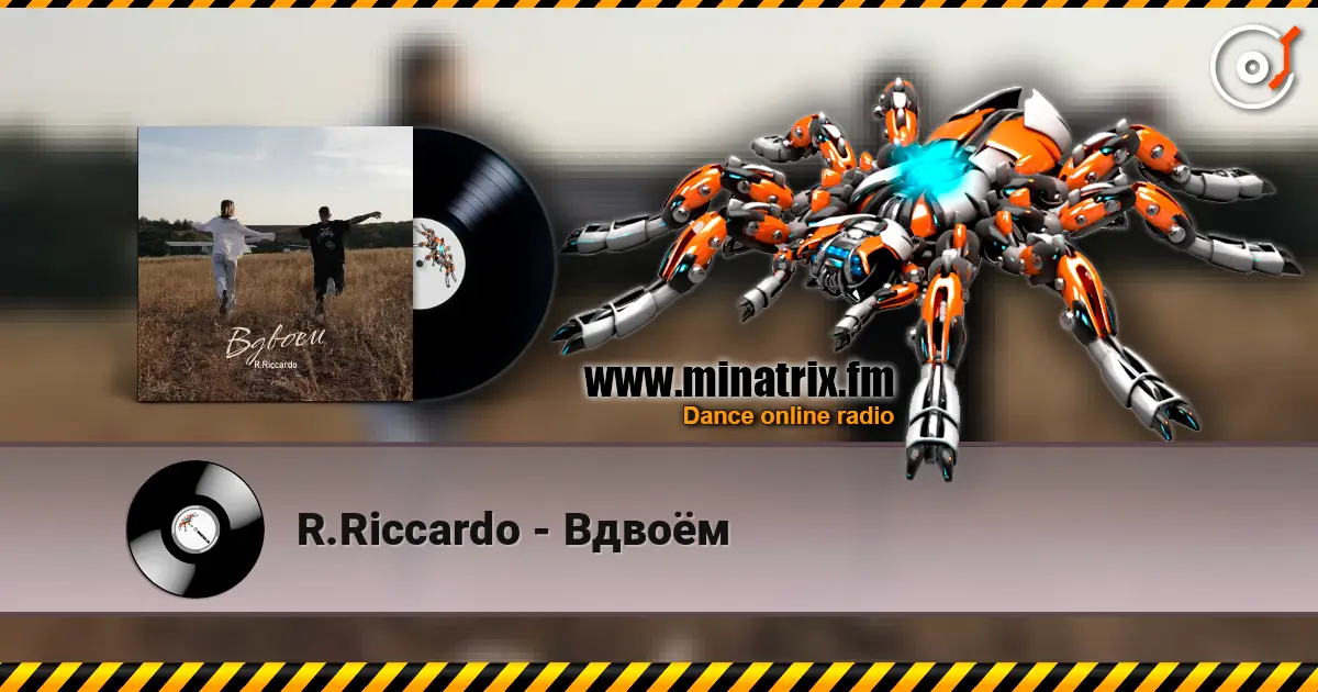 R.Riccardo - Вдвоём écouter en ligne en haute qualité | Minatrix.FM