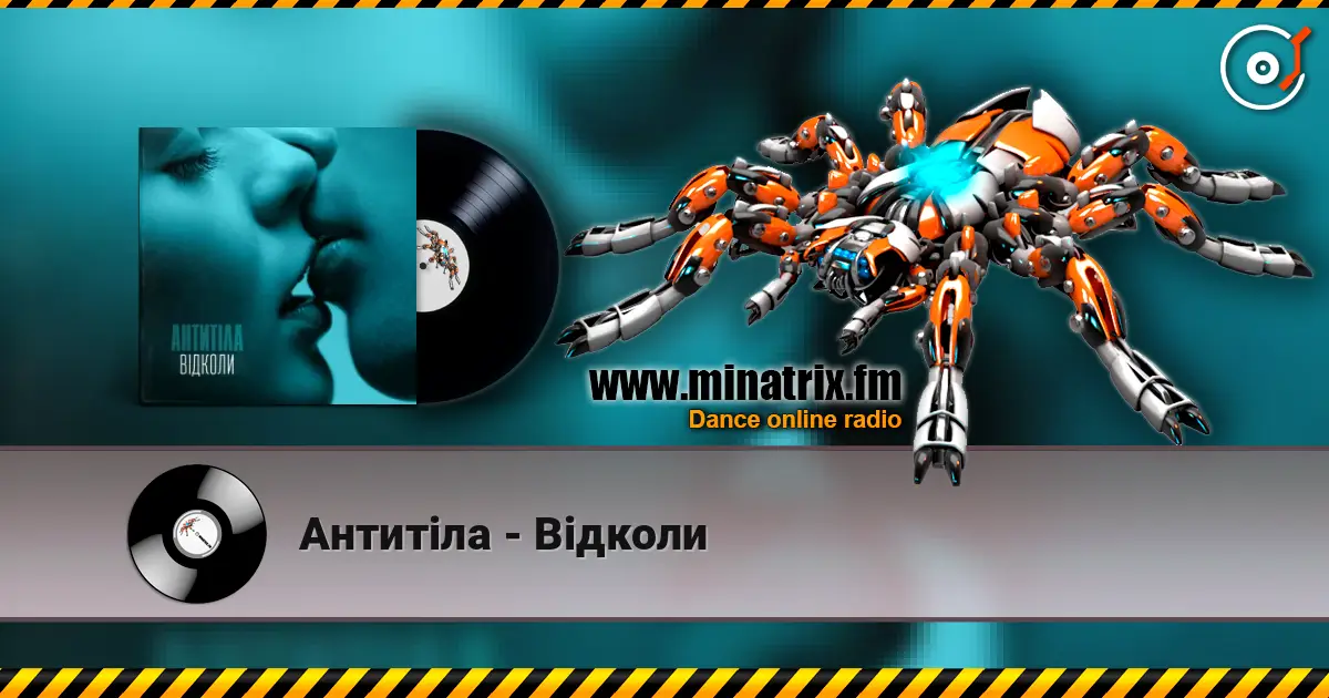 Антитіла - Відколи écouter en ligne en haute qualité | Minatrix.FM