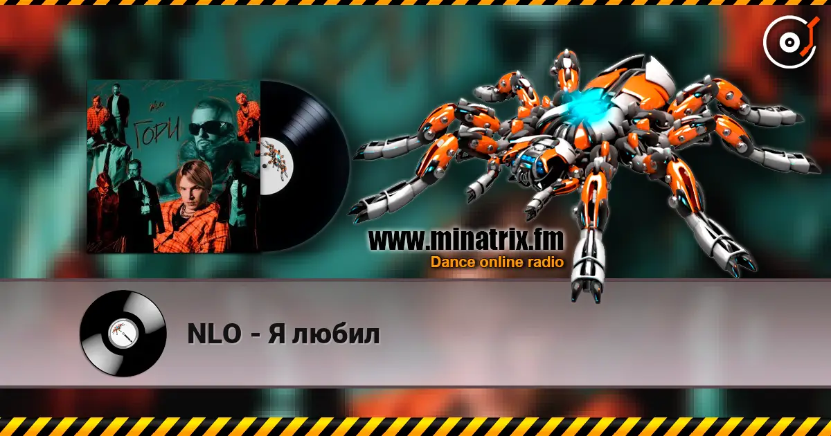 NLO - Я любил écouter en ligne en haute qualité | Minatrix.FM