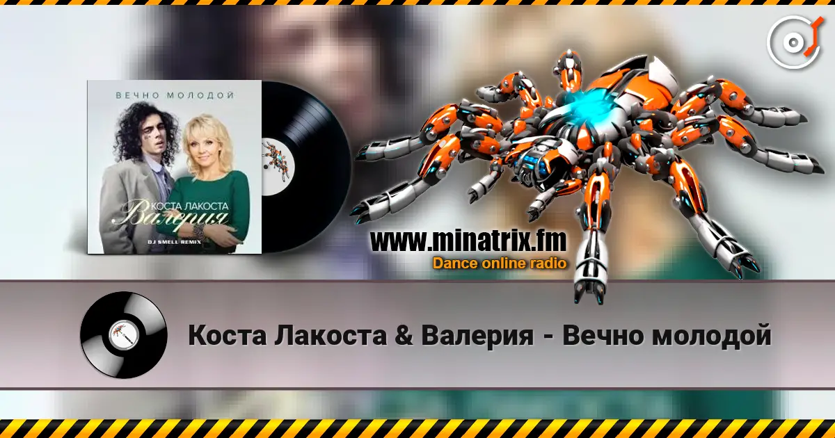 Коста Лакоста & Валерия - Вечно молодой écouter en ligne en haute qualité | Minatrix.FM