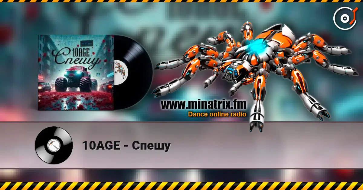 10AGE - Спешу écouter en ligne en haute qualité | Minatrix.FM