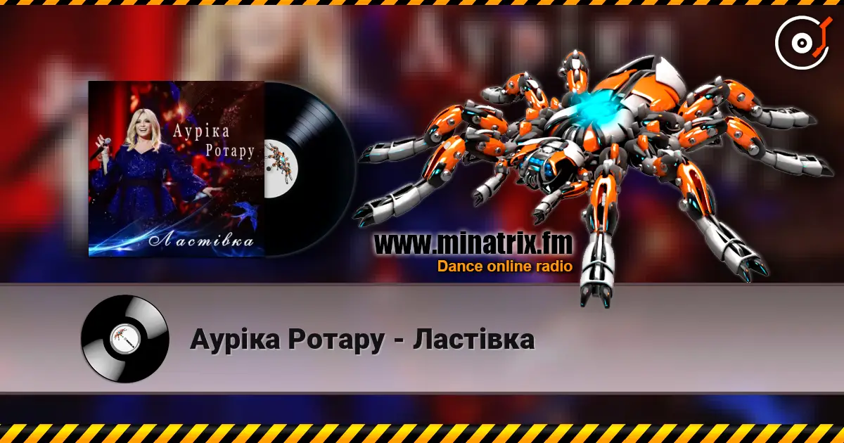 Ауріка Ротару - Ластівка écouter en ligne en haute qualité | Minatrix.FM