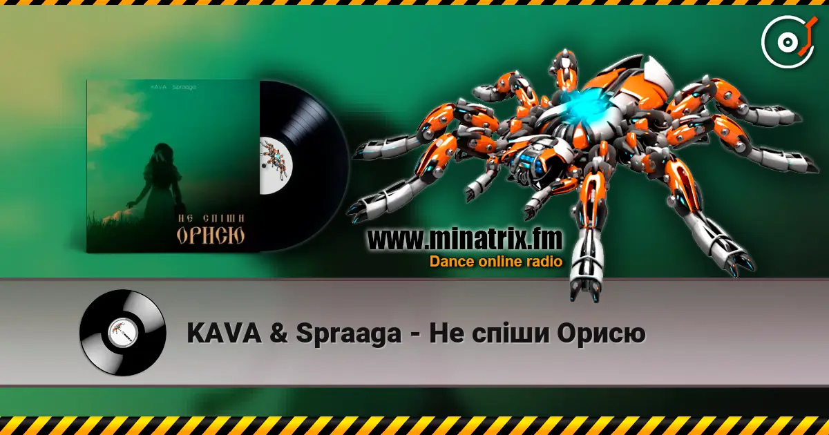 KAVA & Spraaga - Не спіши Орисю écouter en ligne en haute qualité | Minatrix.FM