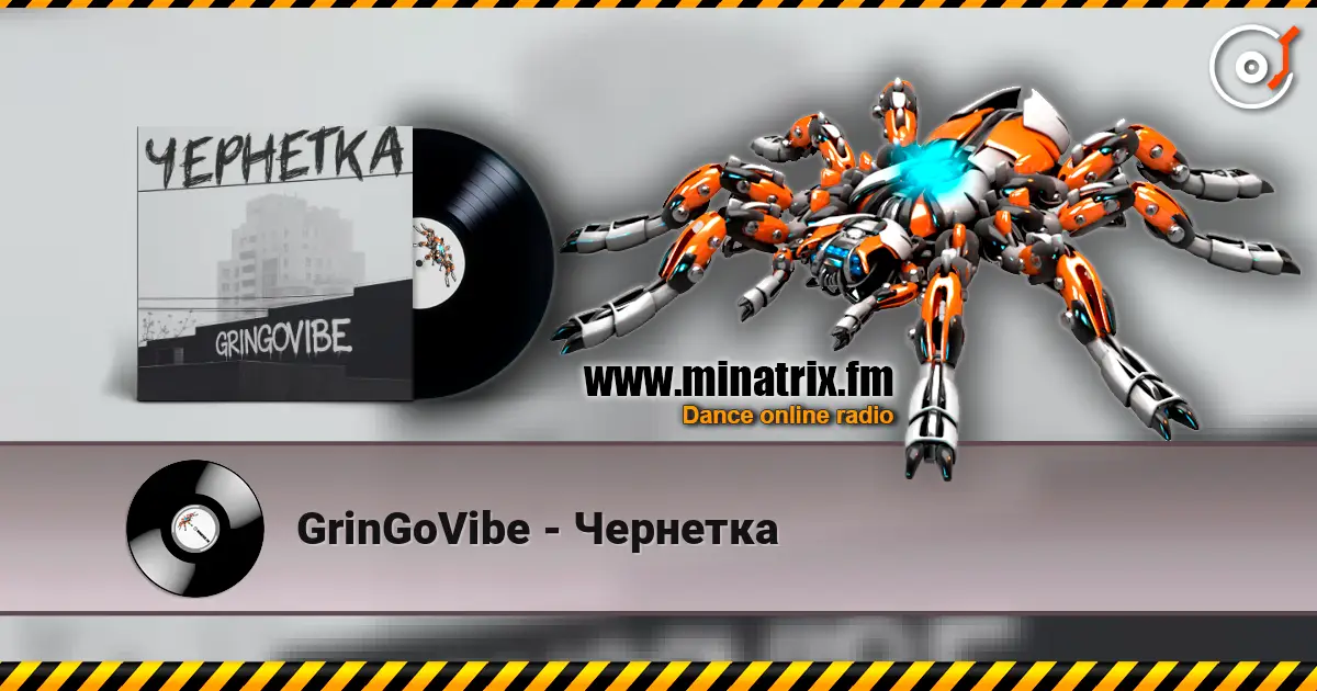 GrinGoVibe - Чернетка écouter en ligne en haute qualité | Minatrix.FM