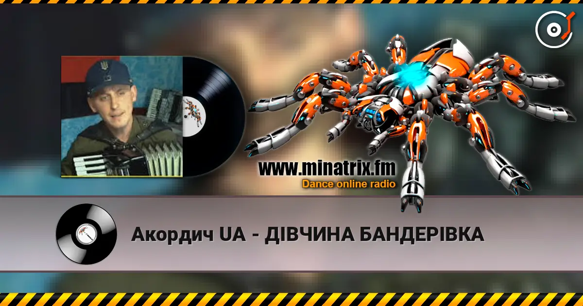 Акордич UA - ДІВЧИНА БАНДЕРІВКА écouter en ligne en haute qualité | Minatrix.FM