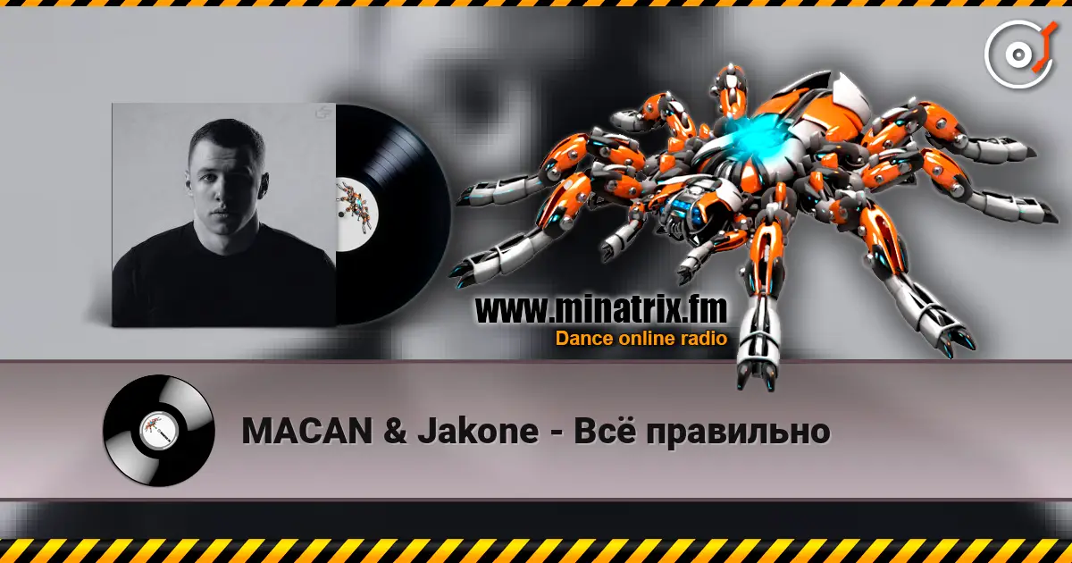 MACAN & Jakone - Всё правильно écouter en ligne en haute qualité | Minatrix.FM