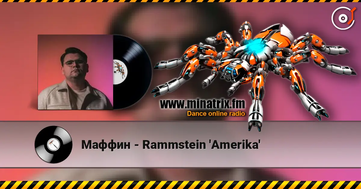 Маффин - Rammstein 'Amerika' écouter en ligne en haute qualité | Minatrix.FM