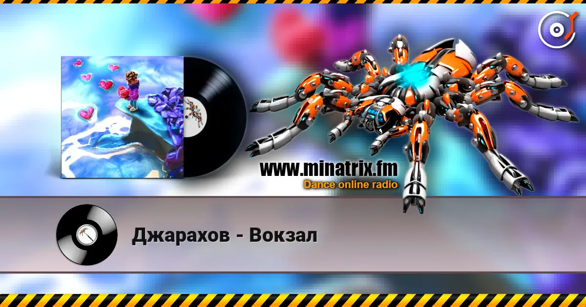 Джарахов - Вокзал écouter en ligne en haute qualité | Minatrix.FM